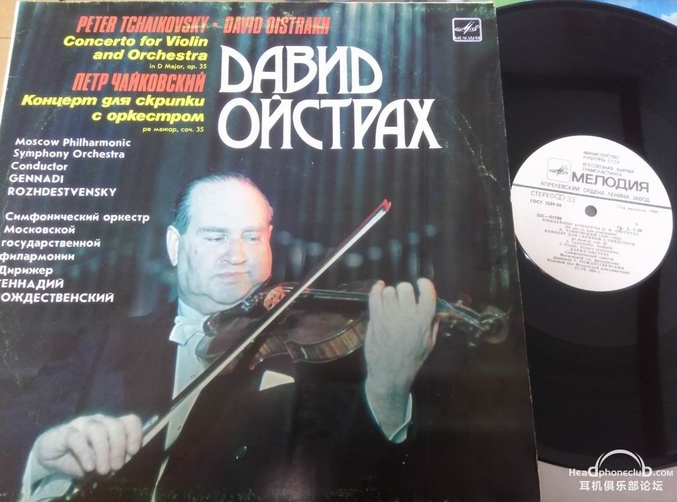 С СЭ OISTRAKH.jpg