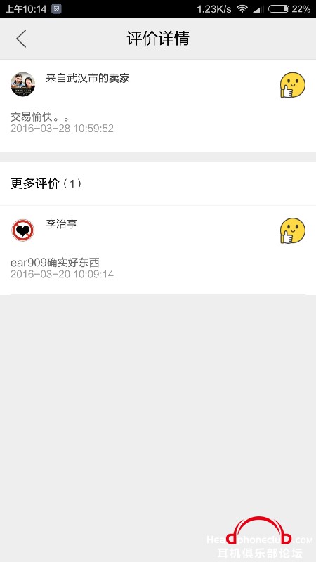 Screenshot_2016-05-22-10-14-22_com.taobao.fleamarket.png