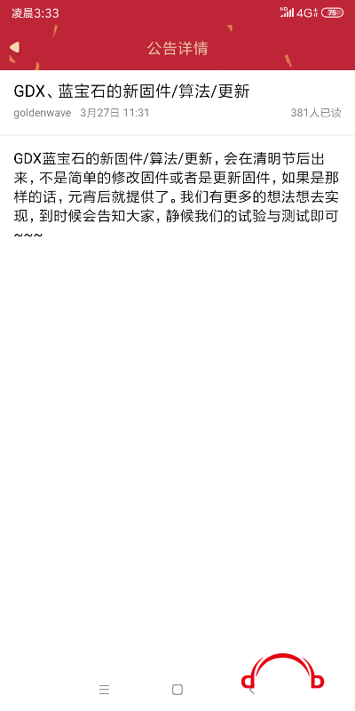 Screenshot_2019-04-24-03-33-11-828_com.tencent.mobileqq.png
