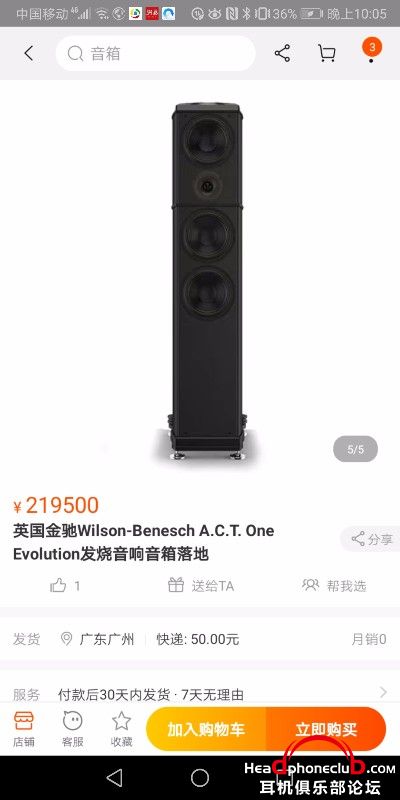 Screenshot_20191019_220552_com.taobao.taobao.jpg