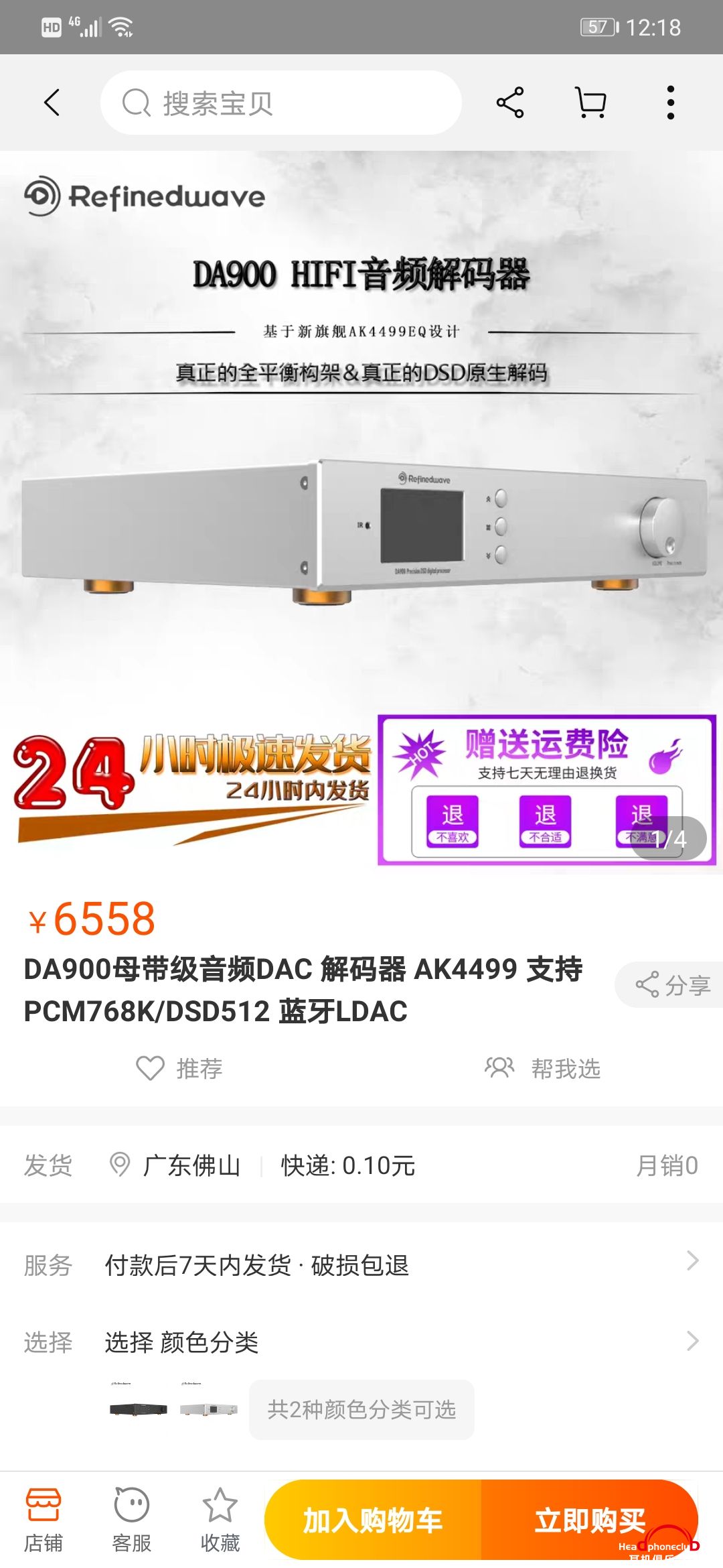 Screenshot_20200721_121834_com.taobao.taobao.jpg
