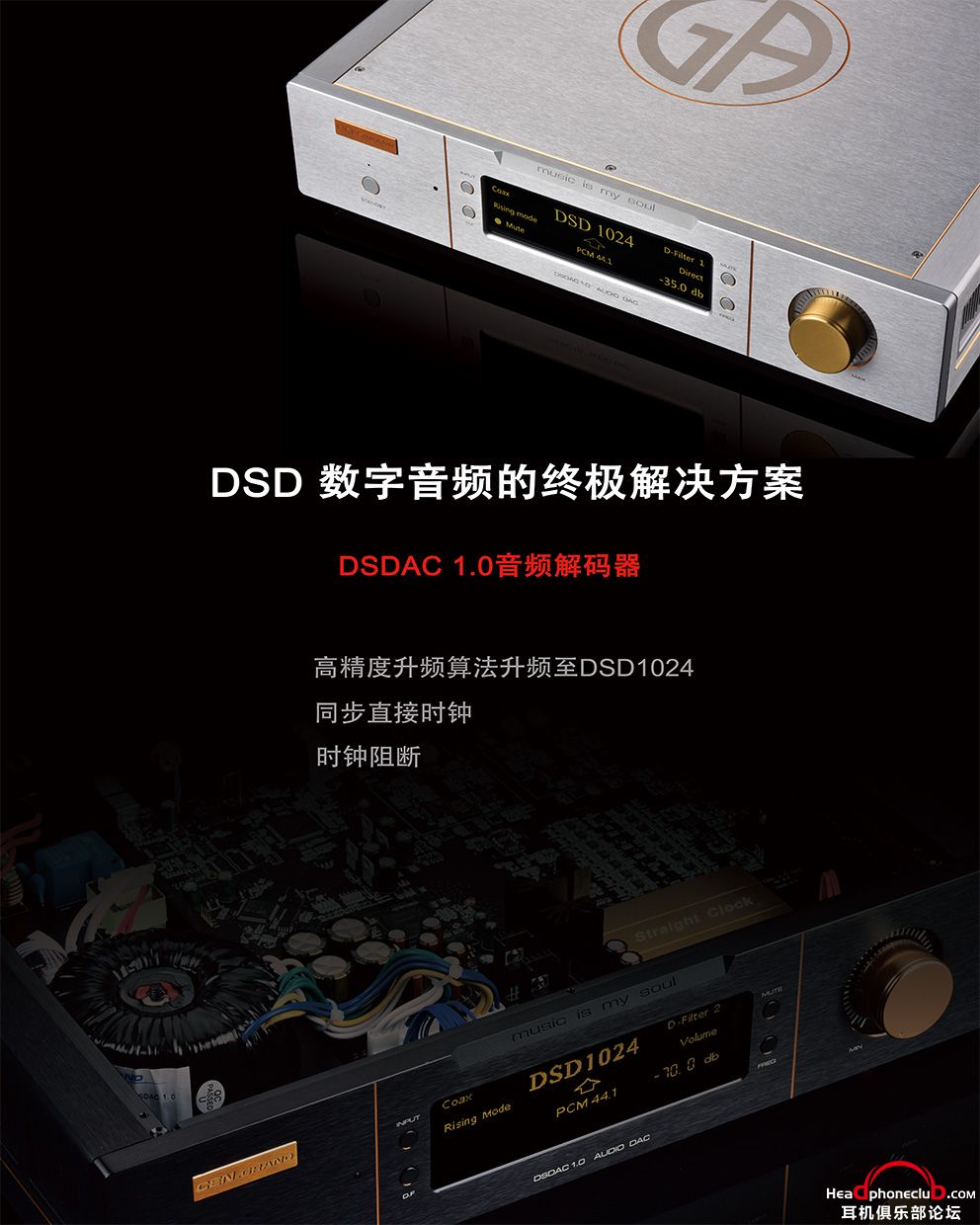 DSDAC.jpg