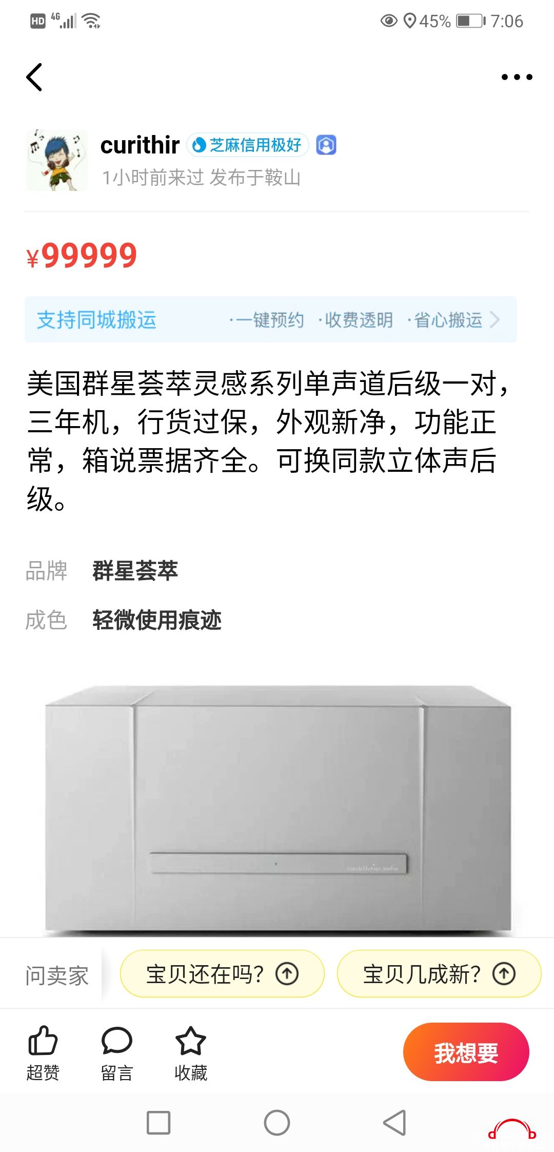 Screenshot_20210110_190634_com.taobao.idlefish.jpg