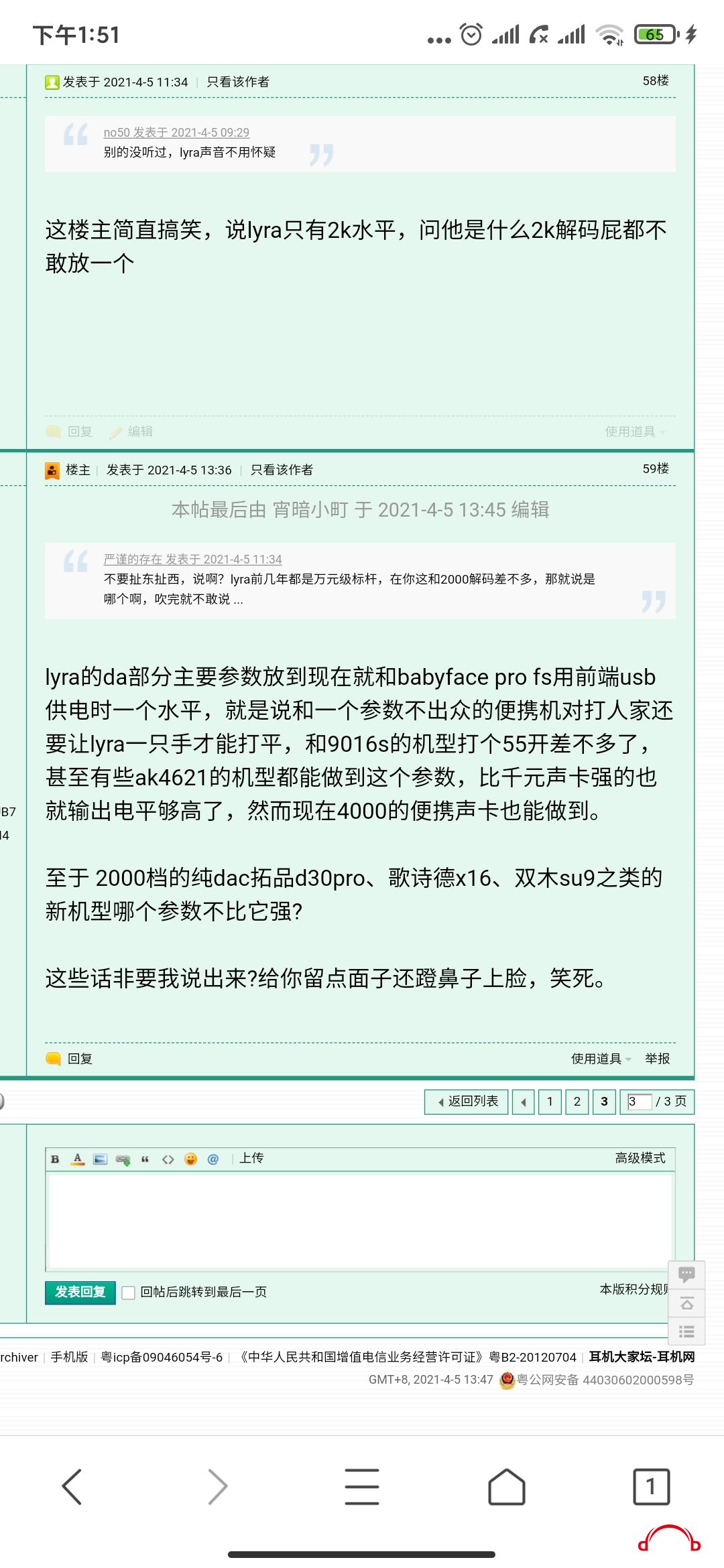 Screenshot_2021-04-05-13-51-34-361_com.tencent.mtt.jpg