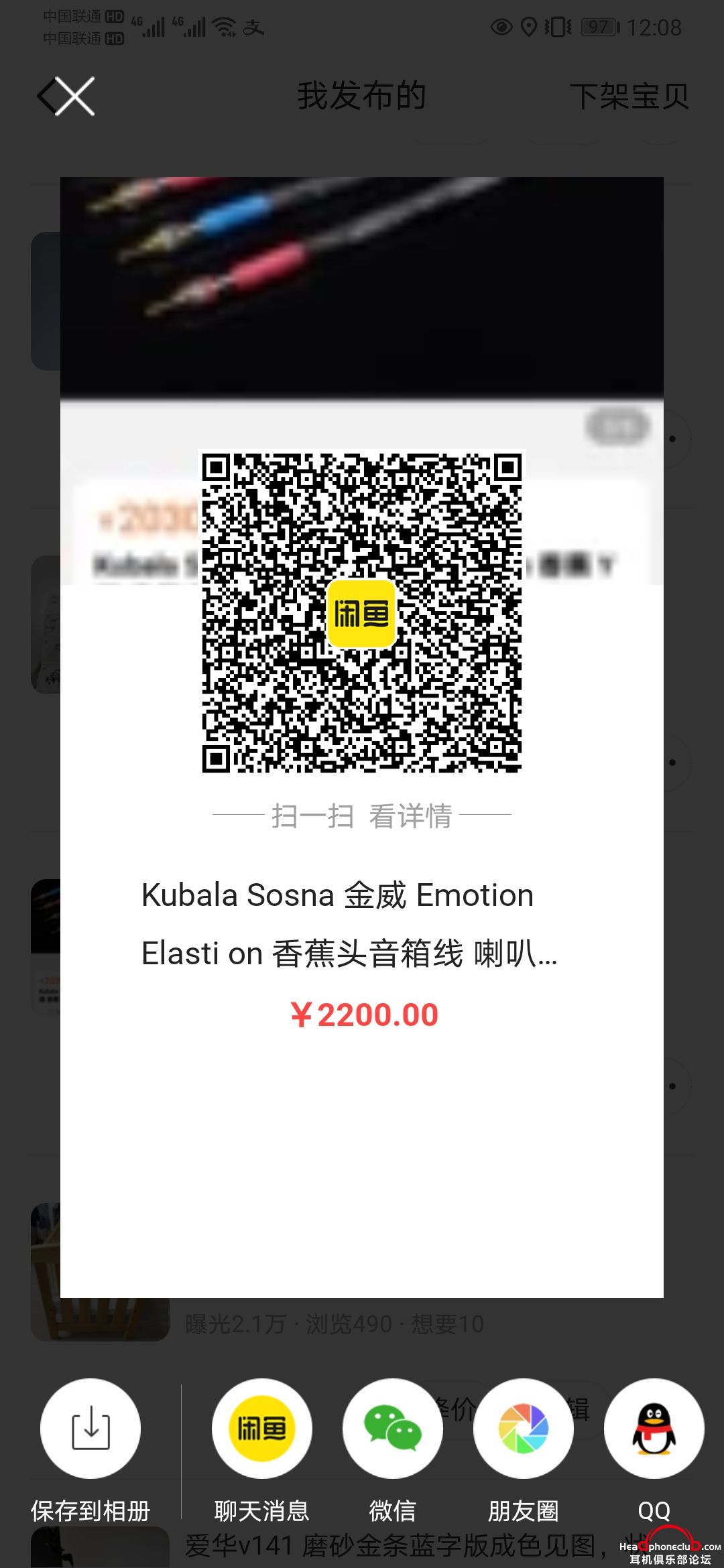 Screenshot_20210627_000823_com.taobao.idlefish.jpg