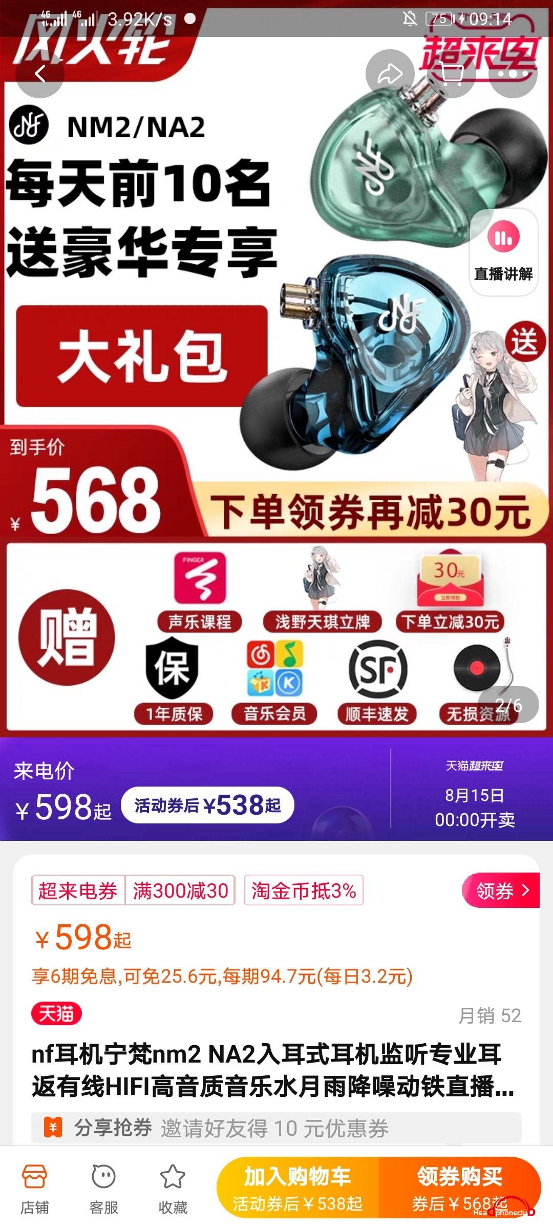 Screenshot_20210814_091426_com.taobao.taobao.jpg