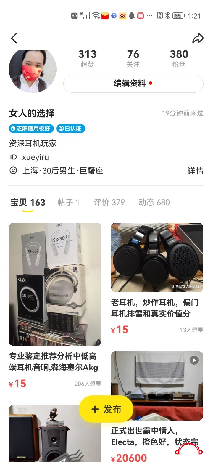 Screenshot_20211111_012145_com.taobao.idlefish.jpg