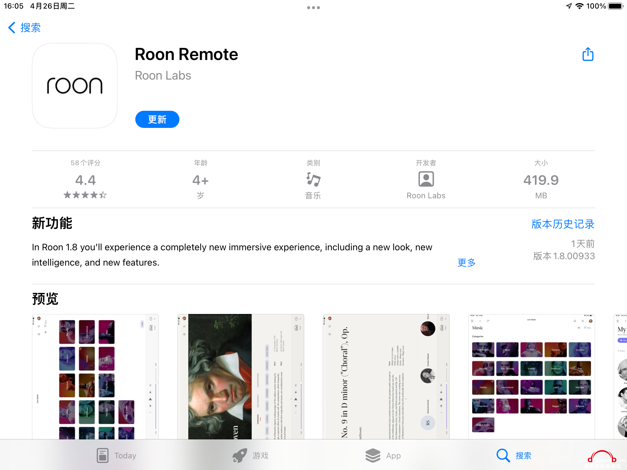 roon remote.png