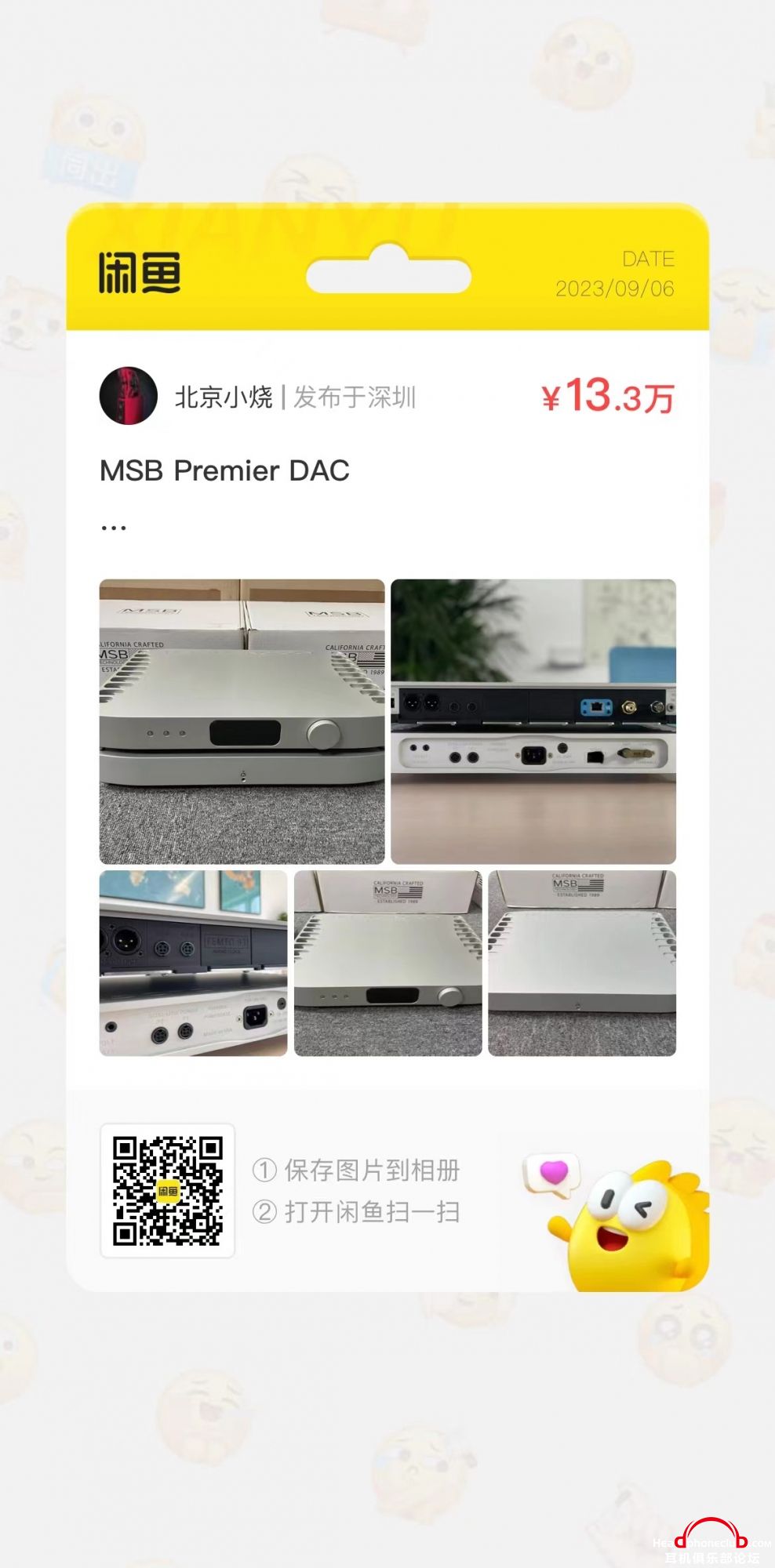 MSB Premier DAC.jpg