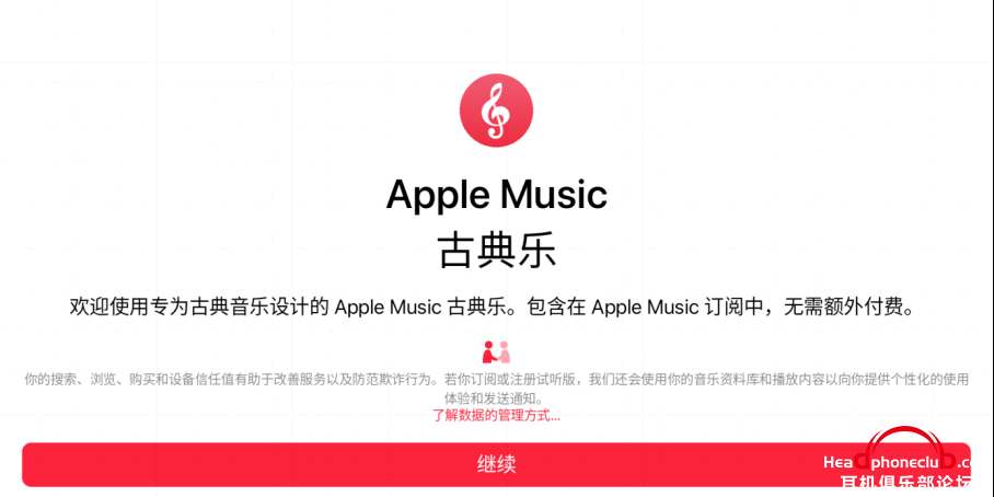 EversoloʽApple Musicŵ֣2940.png