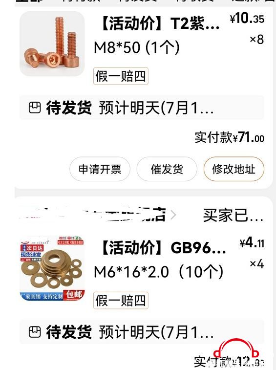 Screenshot_20240710_222722_com.taobao.taobao_edit_153205411529225.jpg