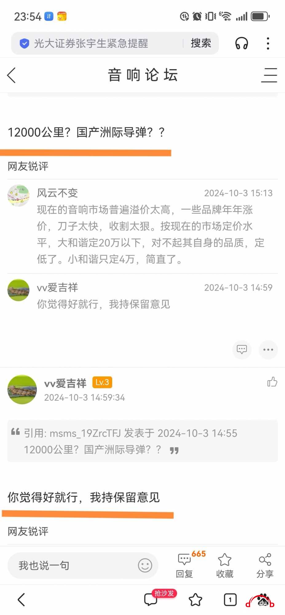 Screenshot_20241014_235418_com.baidu.searchbox_edit_1285491539899680.jpg