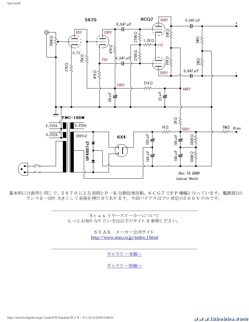 Stax Ear--SP 2.jpg